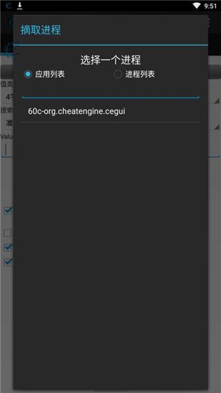 ce修改器手機(jī)版