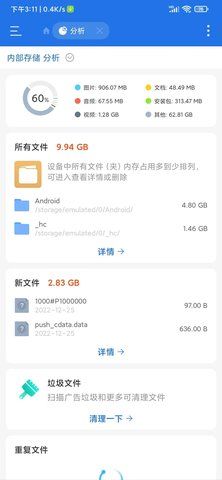 es文件管理器無廣告(ES File Explorer)