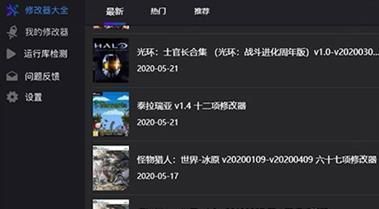 風(fēng)靈月影修改器