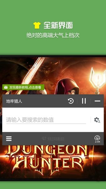 燒餅修改器v5.0免root版
