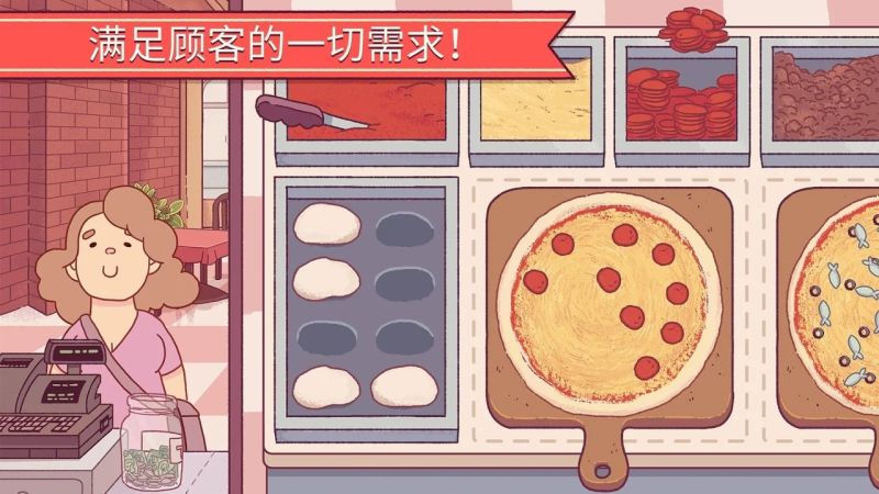可口的披薩美味的披薩中文版(Pizza)