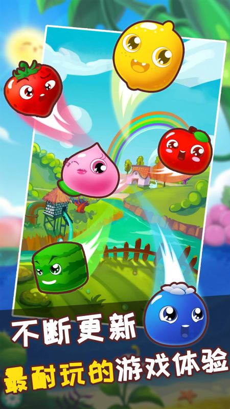 連連看水果消消樂