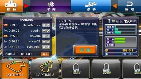 瘋狂出租車2中文版