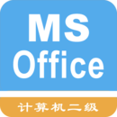 計算機二級考題集