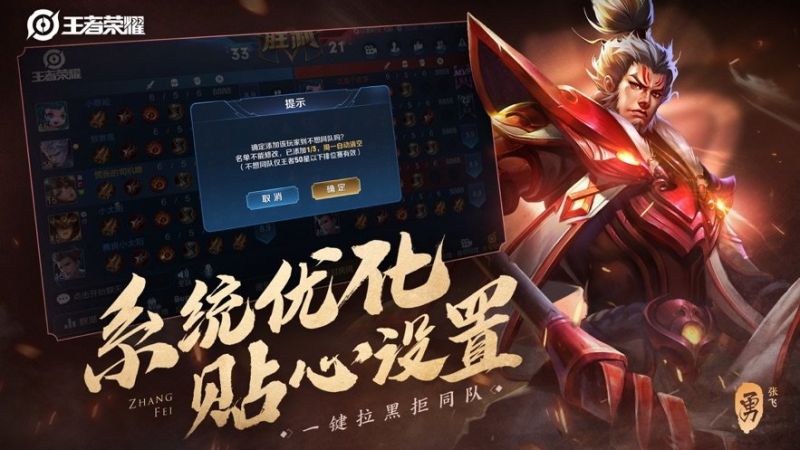 王者榮耀單機版