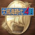 大航海時代4威力加強版