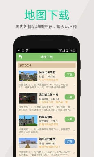 多玩我的世界盒子舊版