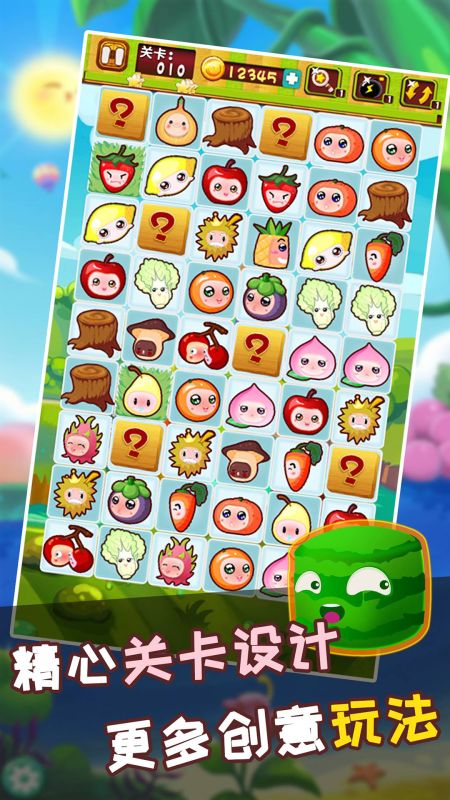 連連看水果消消樂