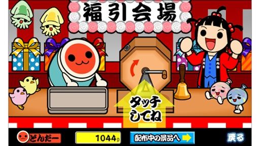 太鼓達人游戲(太鼓の達人+)