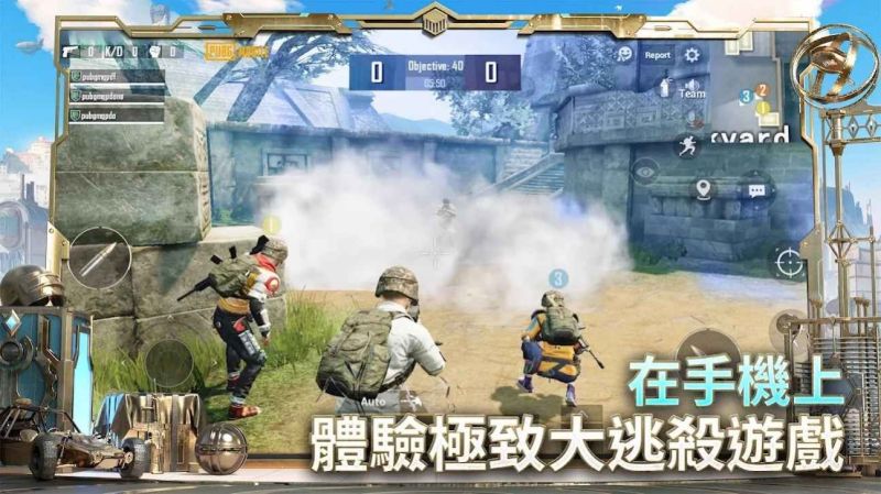 地鐵逃生體驗服(BETA PUBG MOBILE)