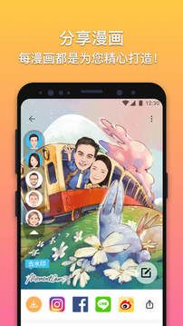 魔漫相機(MomentCam)