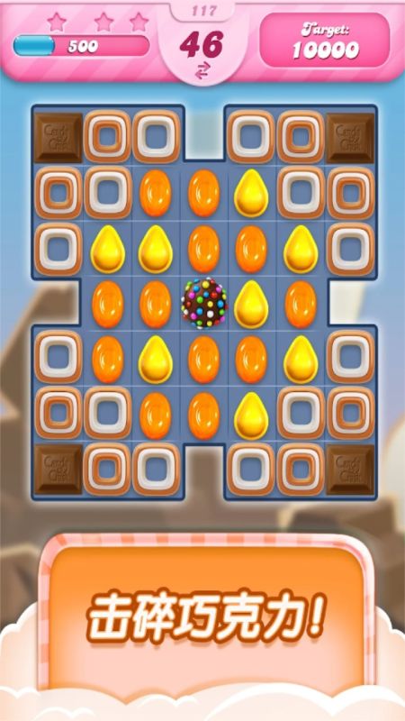 糖果傳奇(Candy Crush Saga)