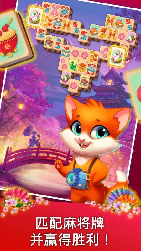 麻將連連看最新版