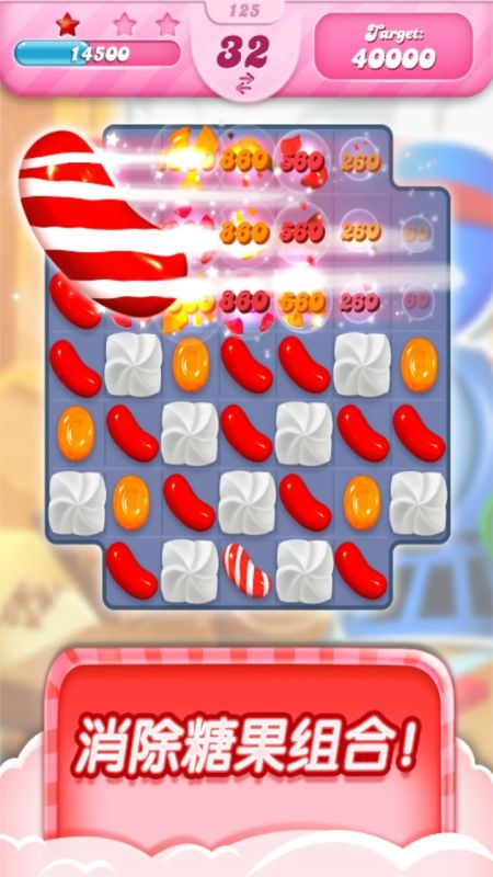 糖果傳奇(Candy Crush Saga)