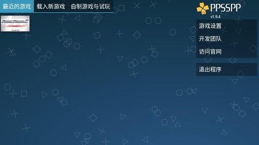 山脊賽車2日版存檔