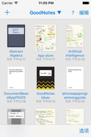 goodnotes(goodnotes筆記)