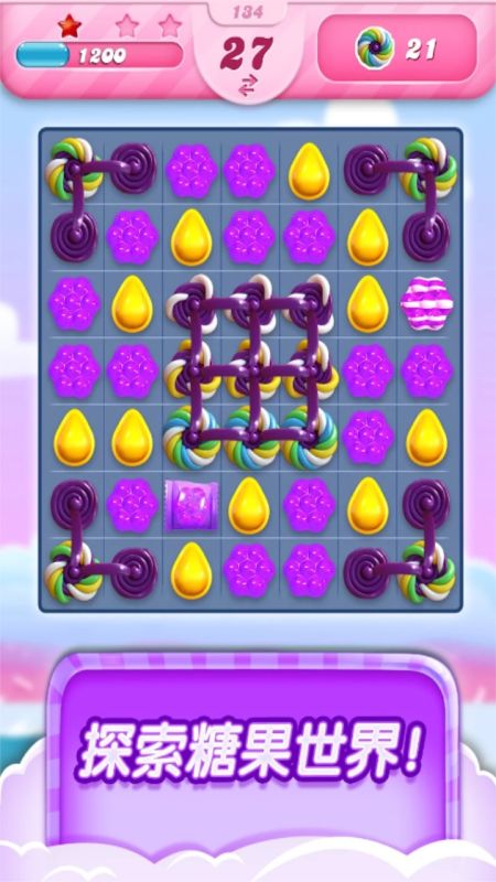 糖果傳奇(Candy Crush Saga)