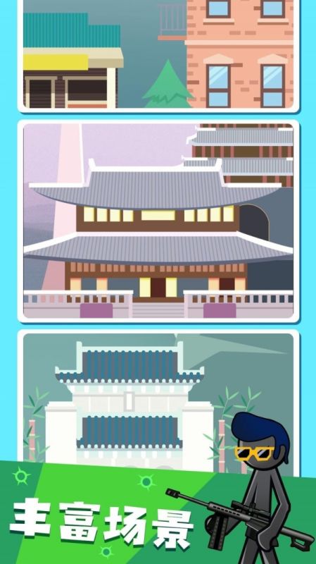 火柴人槍戰(zhàn)射擊