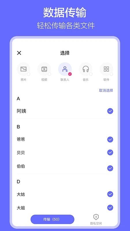 軟件搬家(transferAssistant)