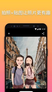 魔漫相機(MomentCam)