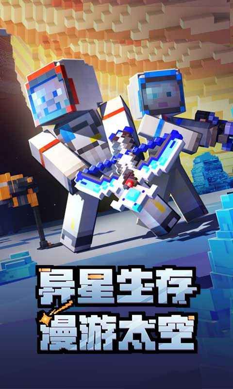 我的世界網易版