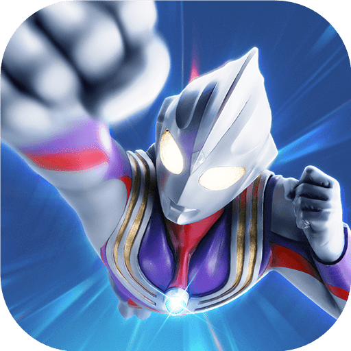 奧特曼集結(jié)游戲