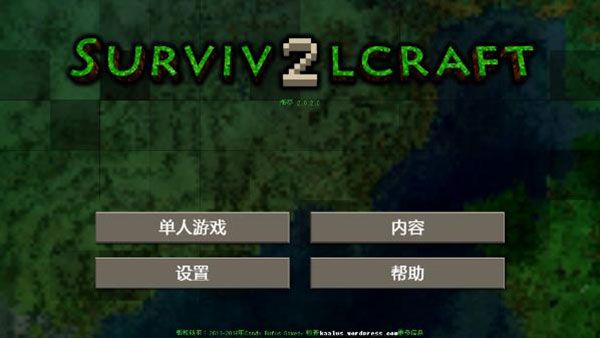 生存戰爭2聯機版(Survivalcraft 2)