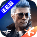 穿越火線體驗(yàn)服