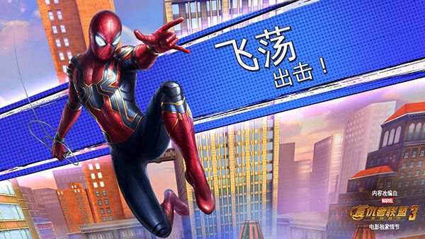 蜘蛛俠極限(Spider-Man)