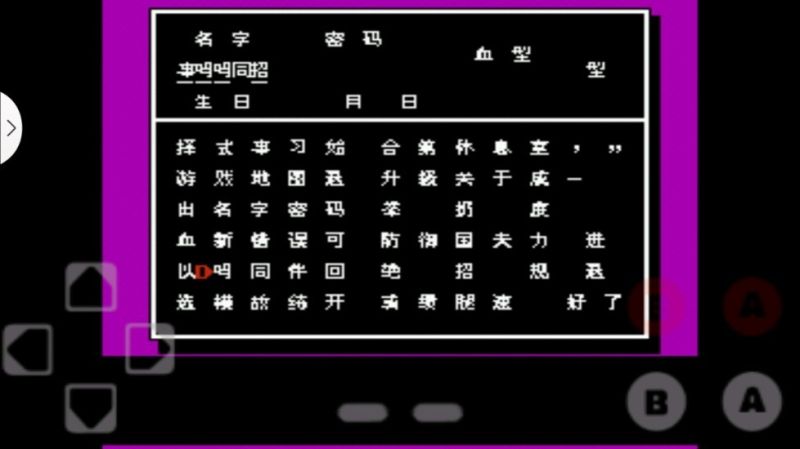 熱血格斗中文版