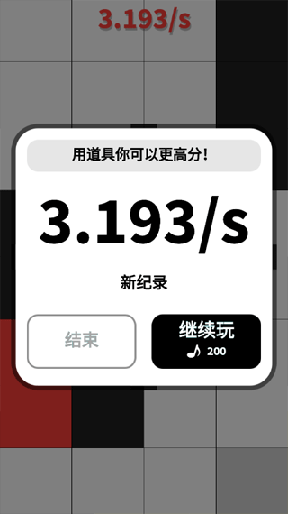 別踩白塊兒(Piano Tiles)