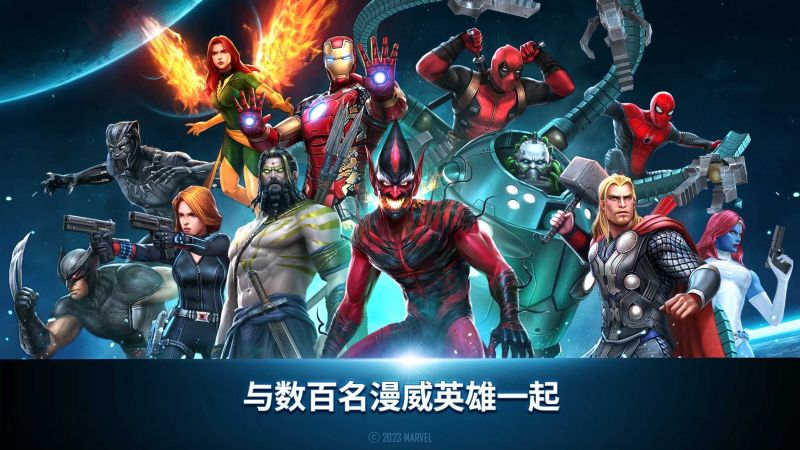 漫威未來之戰(zhàn)(Future Fight)