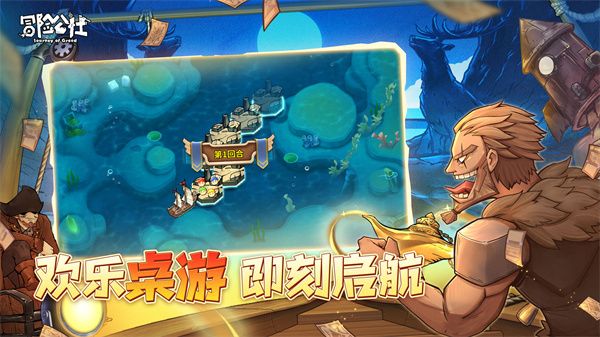 冒險公社(Journey of Greed)