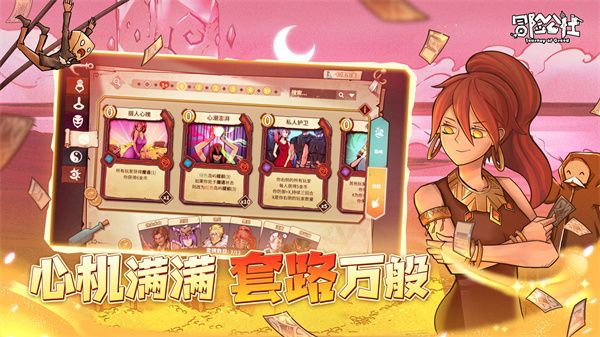 冒險公社(Journey of Greed)