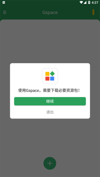 gspace鴻蒙版(Gspace)
