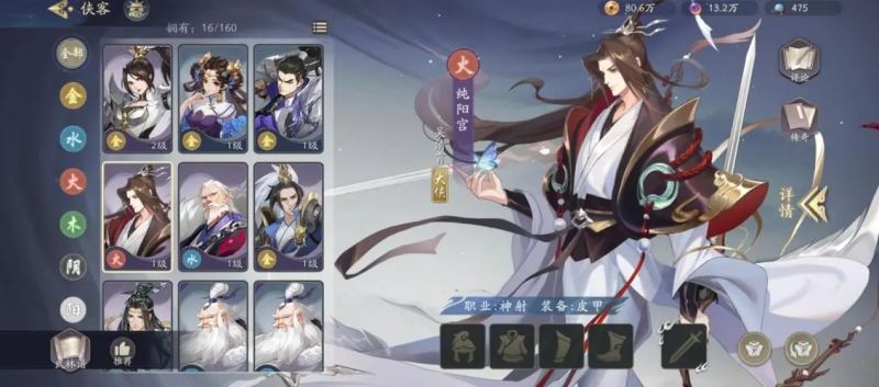 好玩的武俠類手游2023