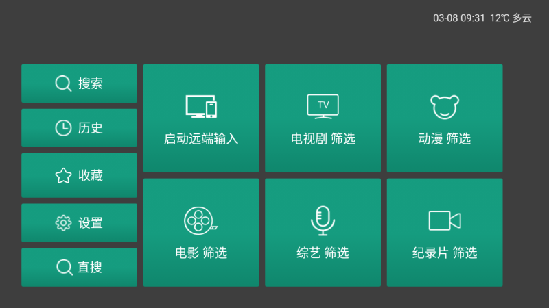 免費觀看MV大片的直播軟件有哪些