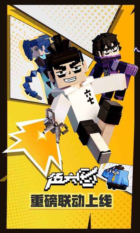 我的世界網易版