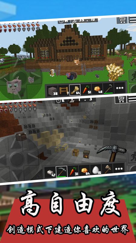 沙盒方塊人像素世界