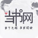 當書網