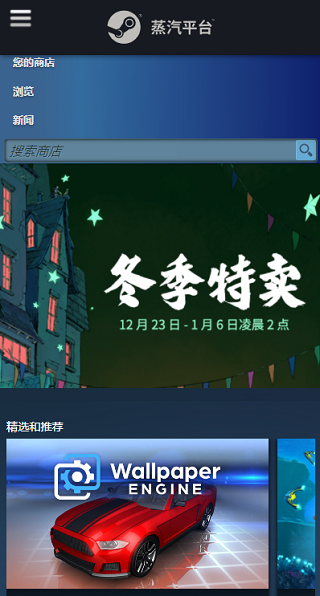 蒸汽平臺手機版(Steam)