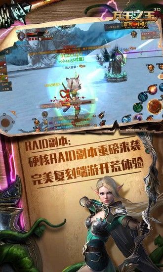 萬王之王3d