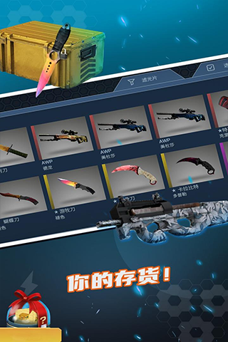 csgo開箱模擬器