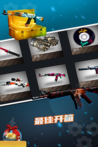 csgo開箱模擬器