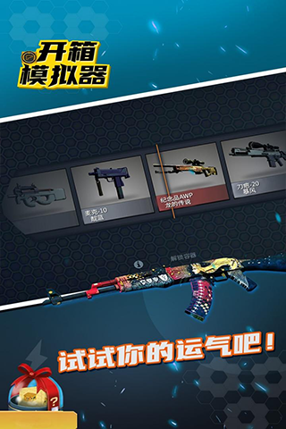 csgo開箱模擬器