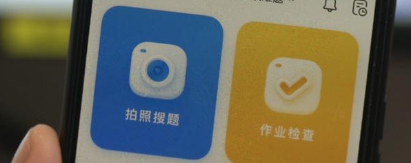 一拍就有答案的軟件免費(fèi)下載