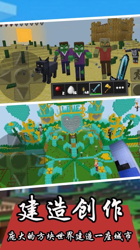 沙盒方塊人像素世界