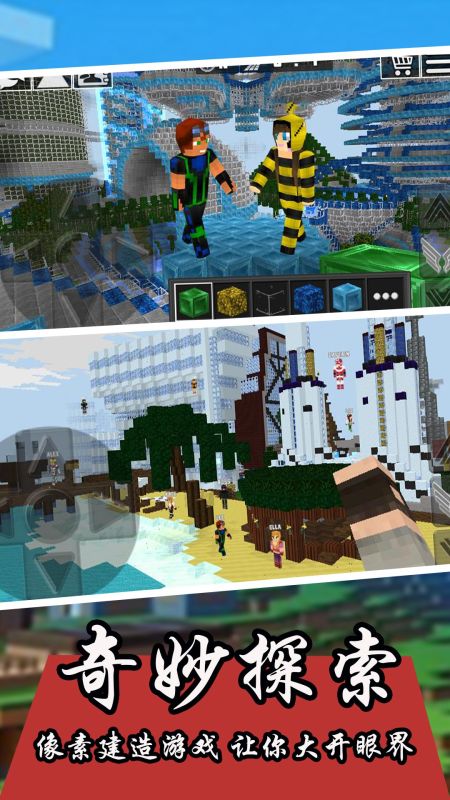 沙盒方塊人像素世界