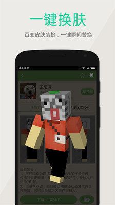 多玩我的世界聯機盒子