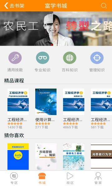 富學(xué)寶典(FOXCONNEDU)